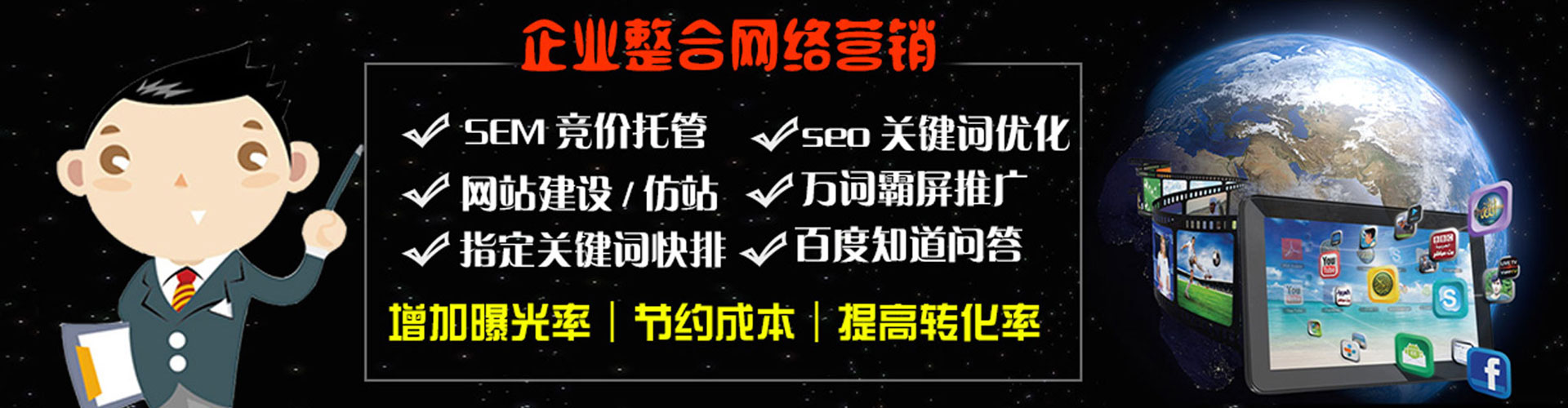 景泰sem代运营